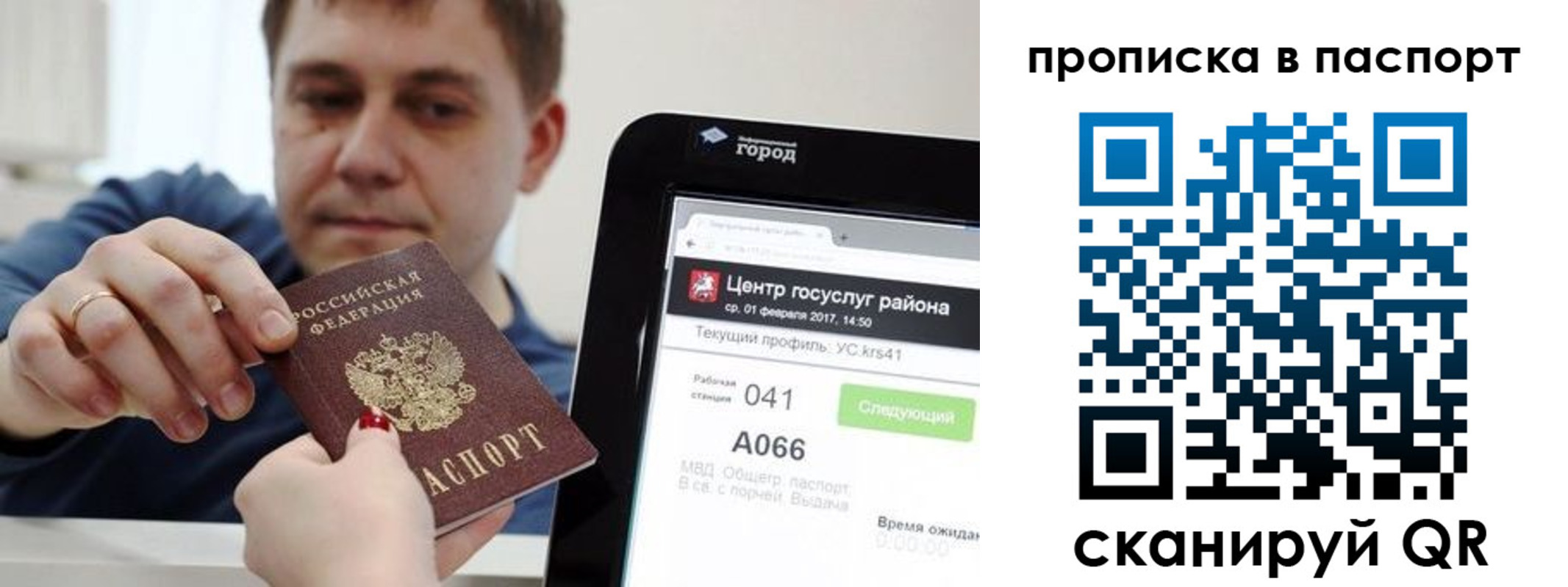 прописка в квартире в Пермской области