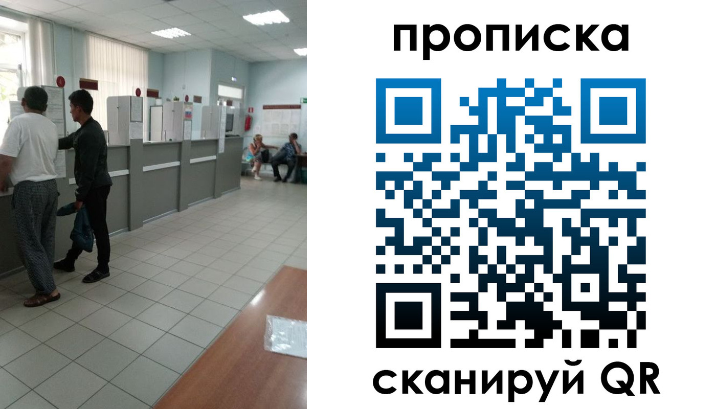 временная регистрация для школы в Пермской области