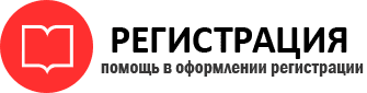 прописка в Пермской области id482302